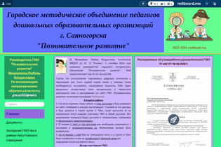 Interactive Learning Pages | netboard.me