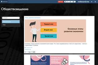 Interactive Learning Pages | netboard.me