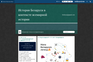 Interactive Learning Pages | netboard.me