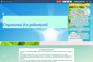 Interactive Learning Pages | netboard.me