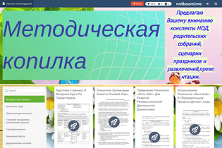 Interactive Learning Pages | netboard.me