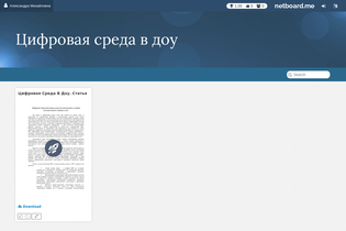 Interactive Learning Pages | netboard.me