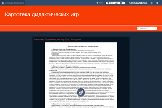 Interactive Learning Pages | netboard.me
