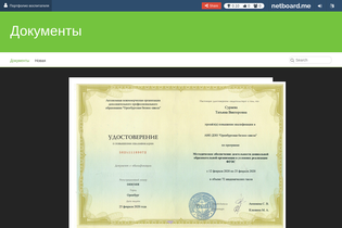 Interactive Learning Pages | netboard.me