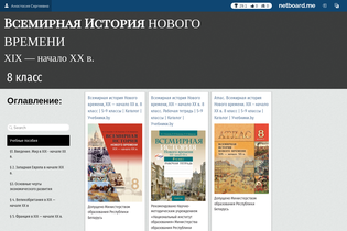 Interactive Learning Pages | netboard.me