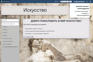 Interactive Learning Pages | netboard.me