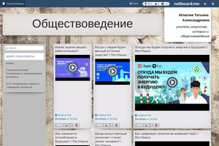 Interactive Learning Pages | netboard.me