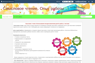 Interactive Learning Pages | netboard.me