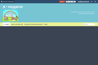 Interactive Learning Pages | netboard.me