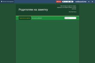 Interactive Learning Pages | netboard.me