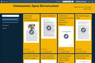 Interactive Learning Pages | netboard.me