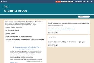 Interactive Learning Pages | netboard.me