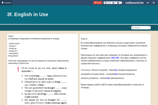 Interactive Learning Pages | netboard.me