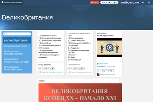 Interactive Learning Pages | netboard.me