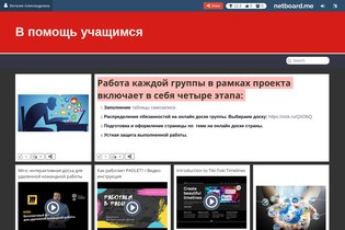 Interactive Learning Pages | netboard.me