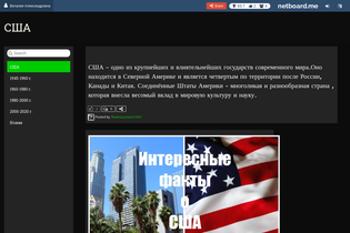 Interactive Learning Pages | netboard.me