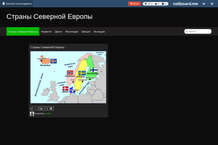 Interactive Learning Pages | netboard.me