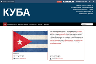 Interactive Learning Pages | netboard.me