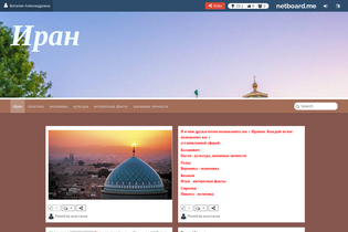 Interactive Learning Pages | netboard.me