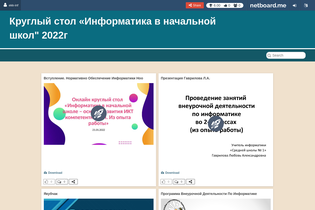Interactive Learning Pages | netboard.me
