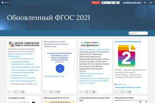 Interactive Learning Pages | netboard.me