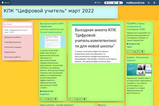 Interactive Learning Pages | netboard.me