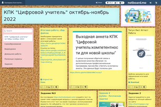Interactive Learning Pages | netboard.me