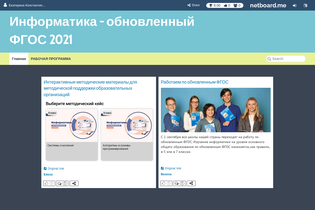 Interactive Learning Pages | netboard.me