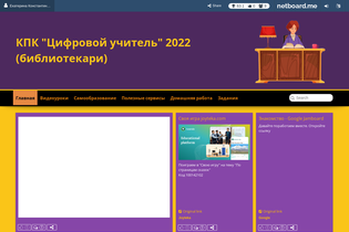Interactive Learning Pages | netboard.me