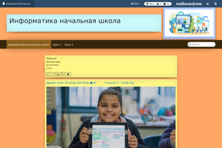 Interactive Learning Pages | netboard.me