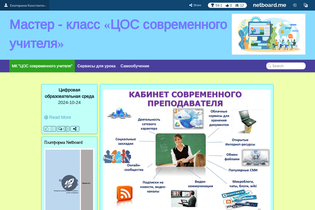 Interactive Learning Pages | netboard.me