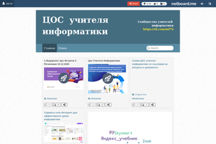 Interactive Learning Pages | netboard.me