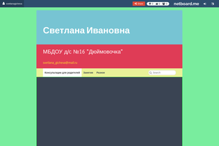 Interactive Learning Pages | netboard.me