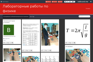 Interactive Learning Pages | netboard.me