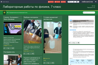 Interactive Learning Pages | netboard.me