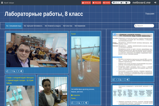 Interactive Learning Pages | netboard.me