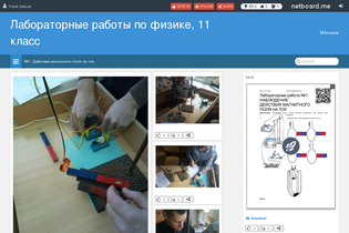 Interactive Learning Pages | netboard.me