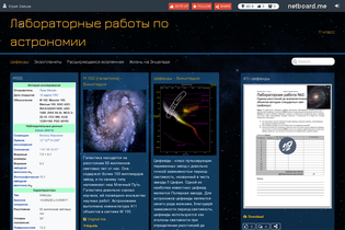 Interactive Learning Pages | netboard.me