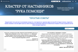 Interactive Learning Pages | netboard.me