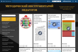 Interactive Learning Pages | netboard.me