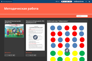 Interactive Learning Pages | netboard.me