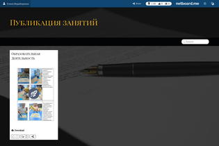 Interactive Learning Pages | netboard.me