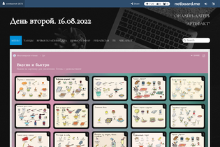 Interactive Learning Pages | netboard.me