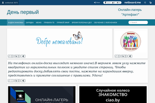 Interactive Learning Pages | netboard.me