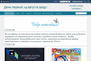 Interactive Learning Pages | netboard.me