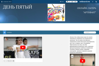 Interactive Learning Pages | netboard.me