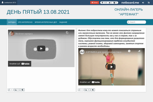 Interactive Learning Pages | netboard.me