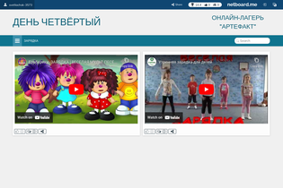 Interactive Learning Pages | netboard.me