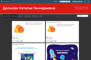 Interactive Learning Pages | netboard.me