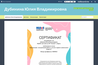 Interactive Learning Pages | netboard.me